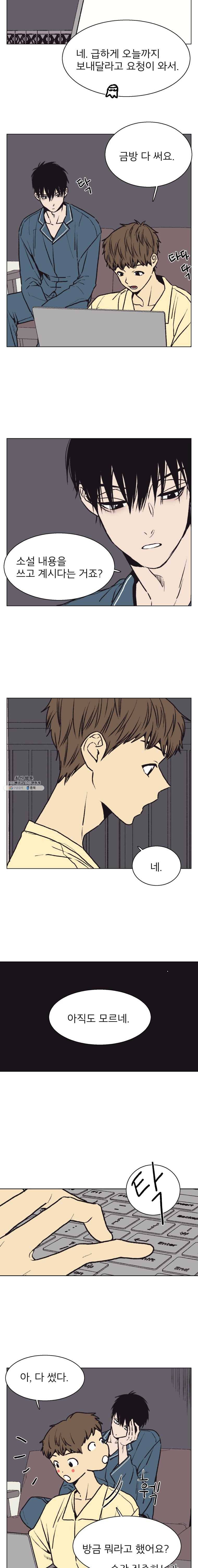 설공찬전 56화-완결- 4
