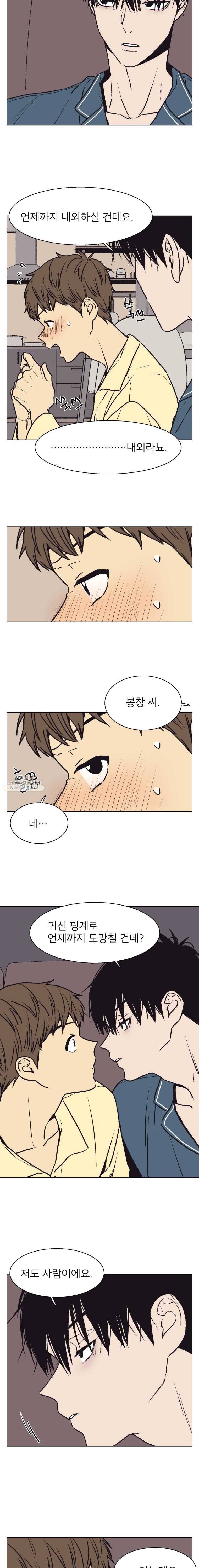 설공찬전 56화-완결- 6