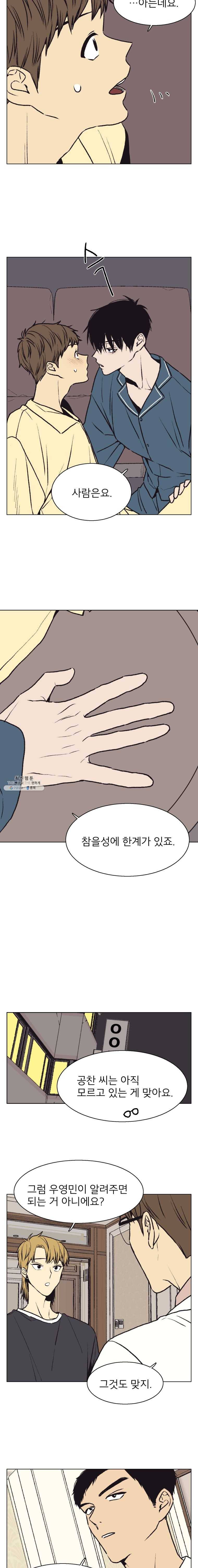 설공찬전 56화-완결- 7