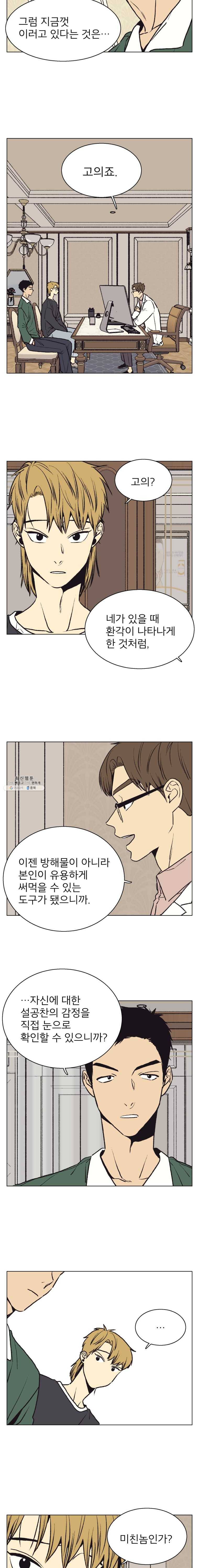 설공찬전 56화-완결- 8
