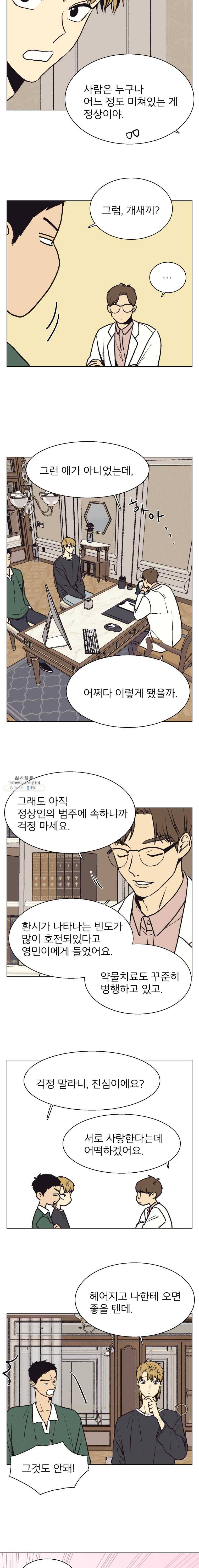 설공찬전 56화-완결- 9