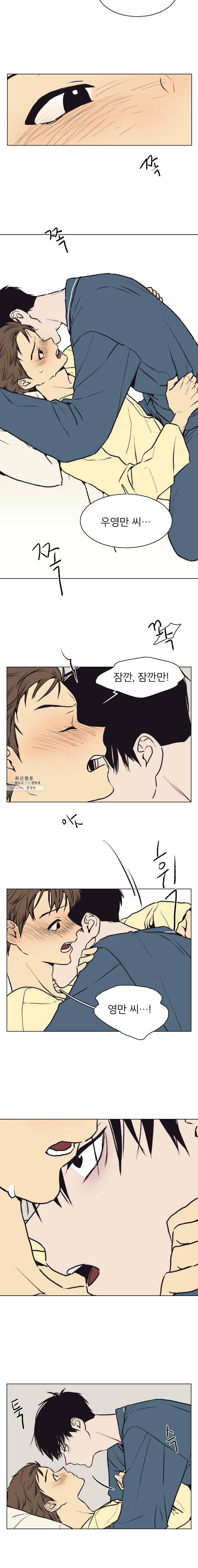 설공찬전 56화-완결- 11