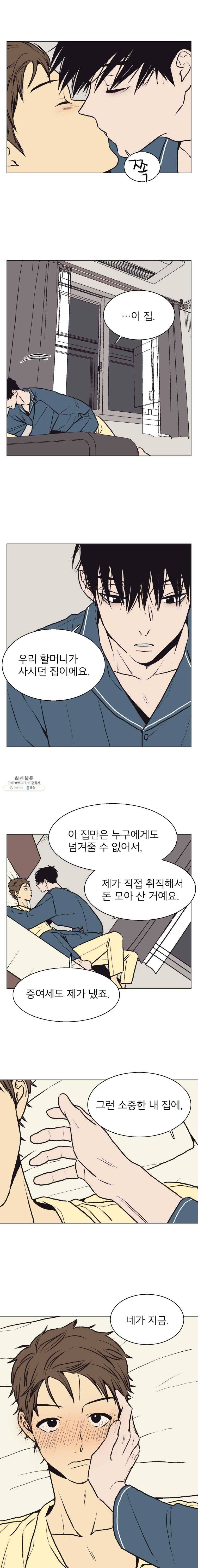 설공찬전 56화-완결- 12