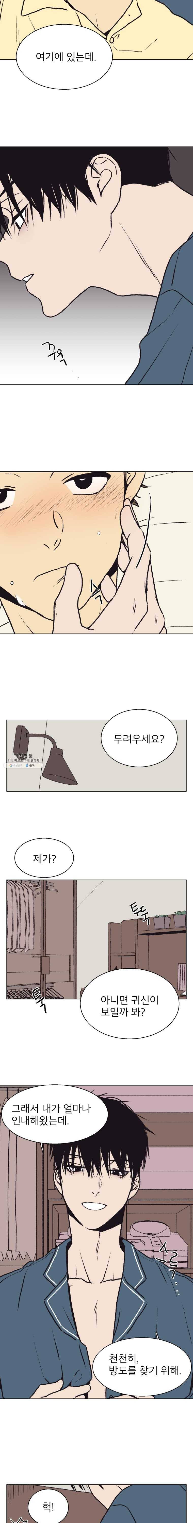 설공찬전 56화-완결- 13