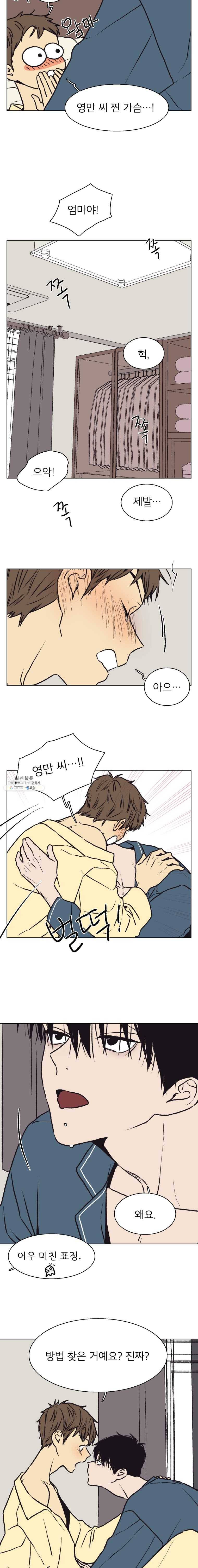 설공찬전 56화-완결- 14
