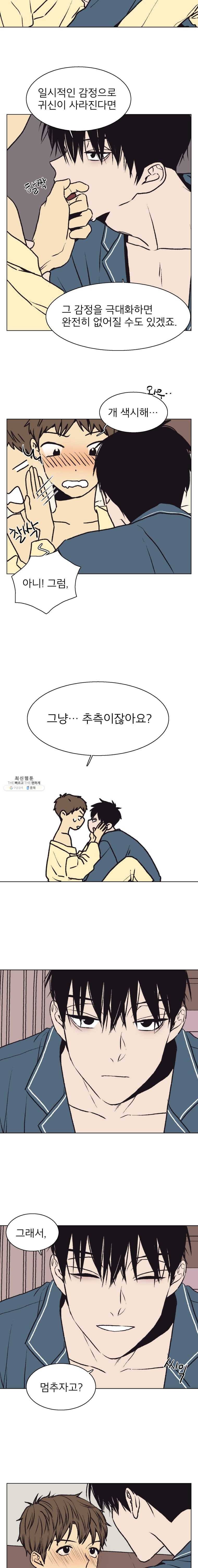 설공찬전 56화-완결- 15