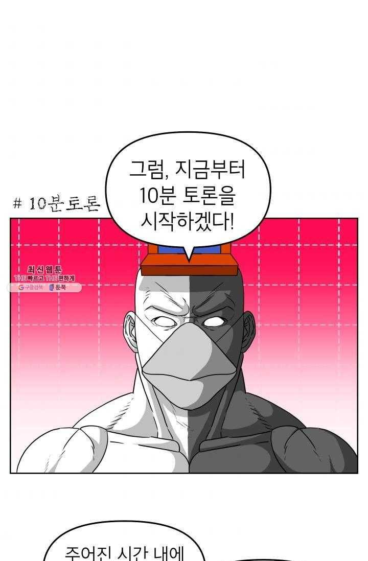 조국이 당신을 원한다 시즌2 13화 1