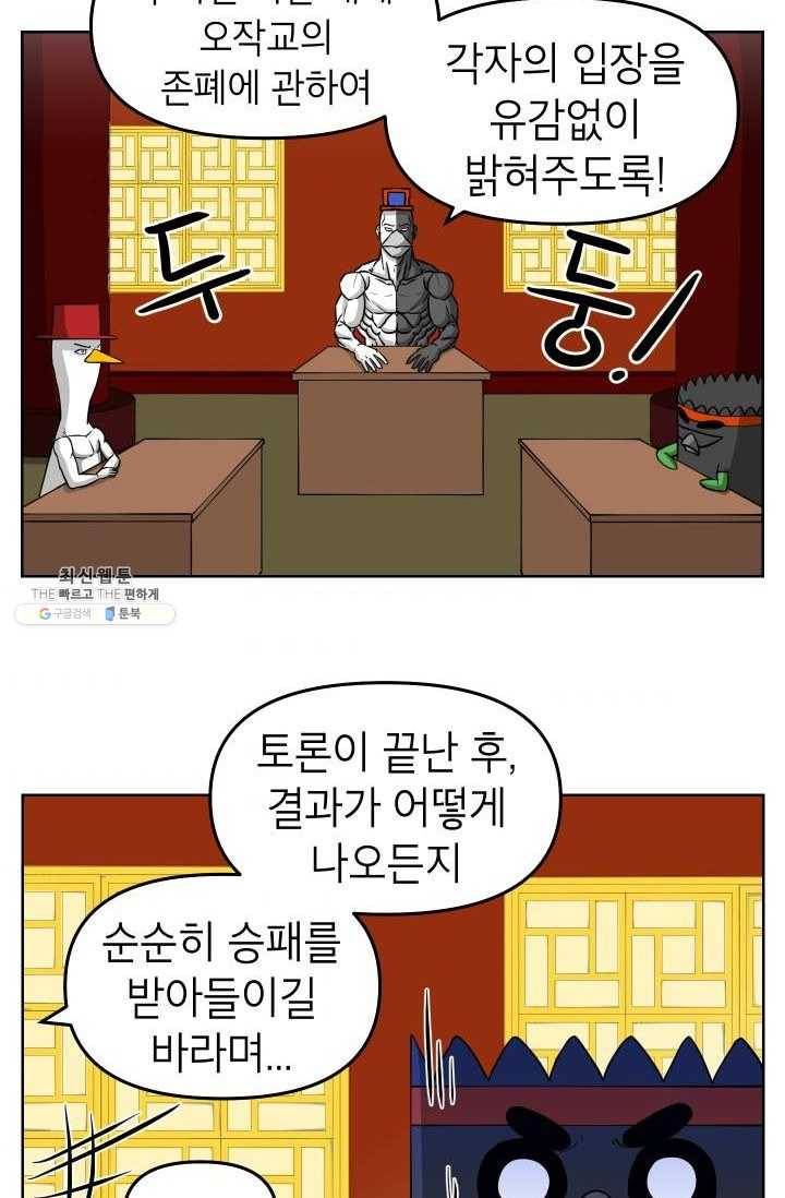 조국이 당신을 원한다 시즌2 13화 2