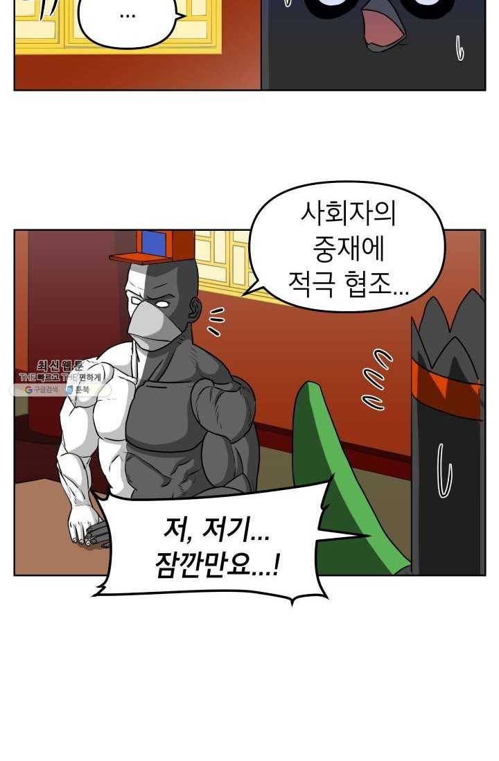 조국이 당신을 원한다 시즌2 13화 3