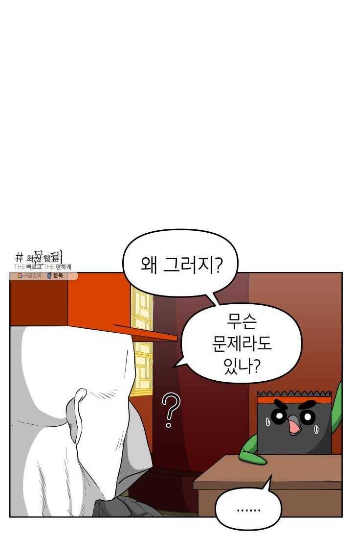 조국이 당신을 원한다 시즌2 13화 4