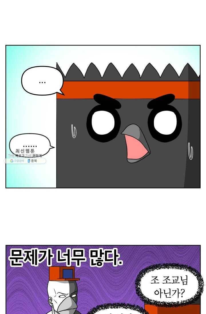 조국이 당신을 원한다 시즌2 13화 5