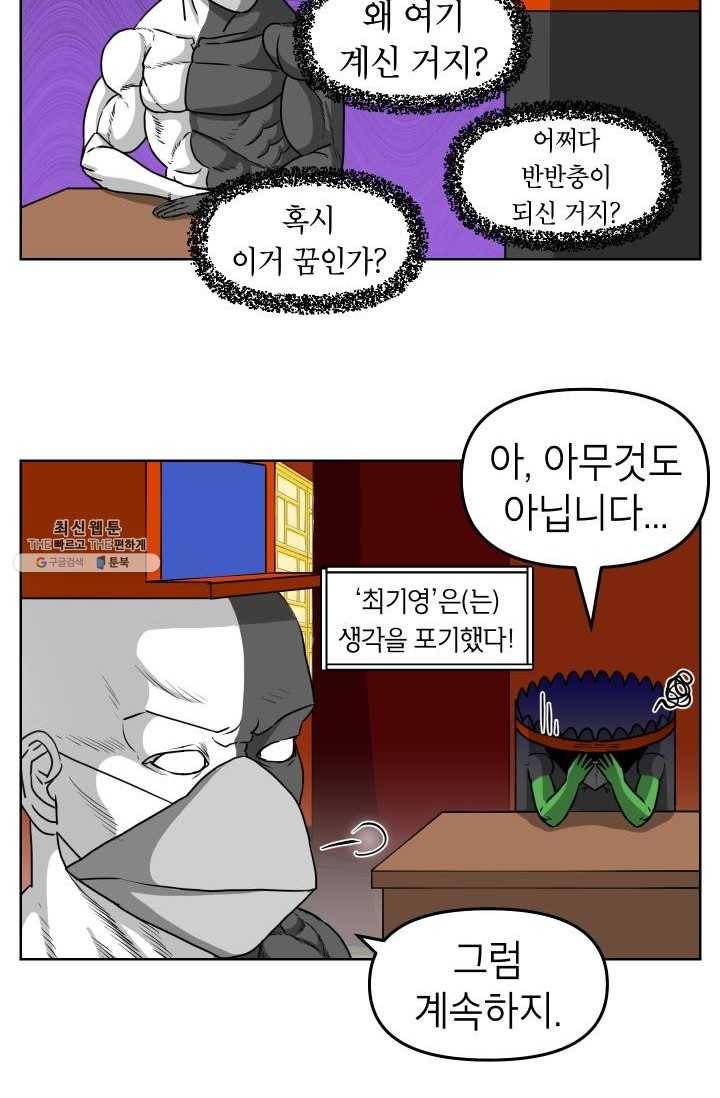 조국이 당신을 원한다 시즌2 13화 6