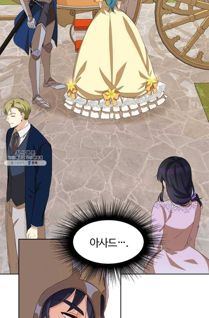 이별을 희망합니다 50화 8