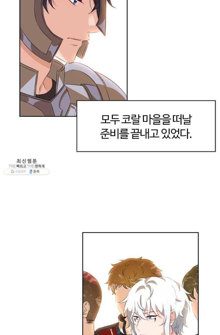 이별을 희망합니다 50화 9