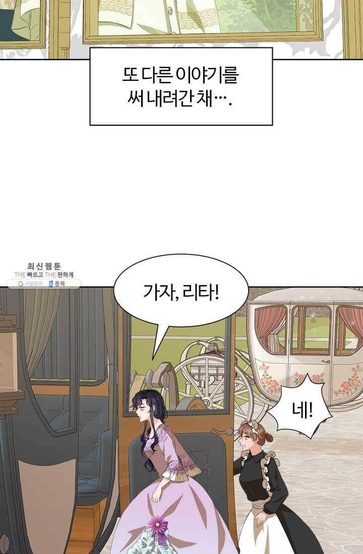 이별을 희망합니다 50화 11