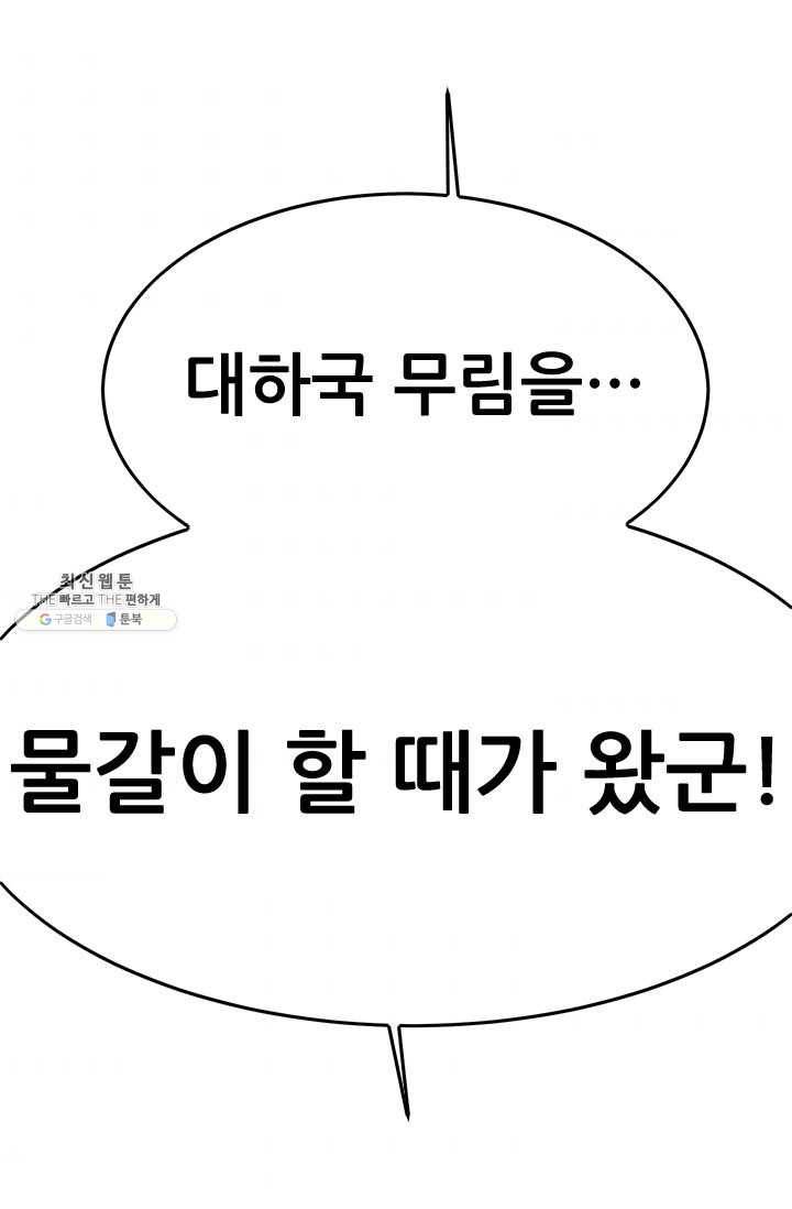 도시의 전설:64화 2
