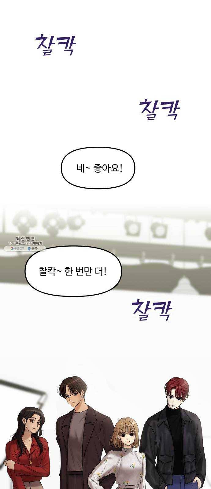 여주실격! 70화 적을 더 가까이 두라 (1) 2