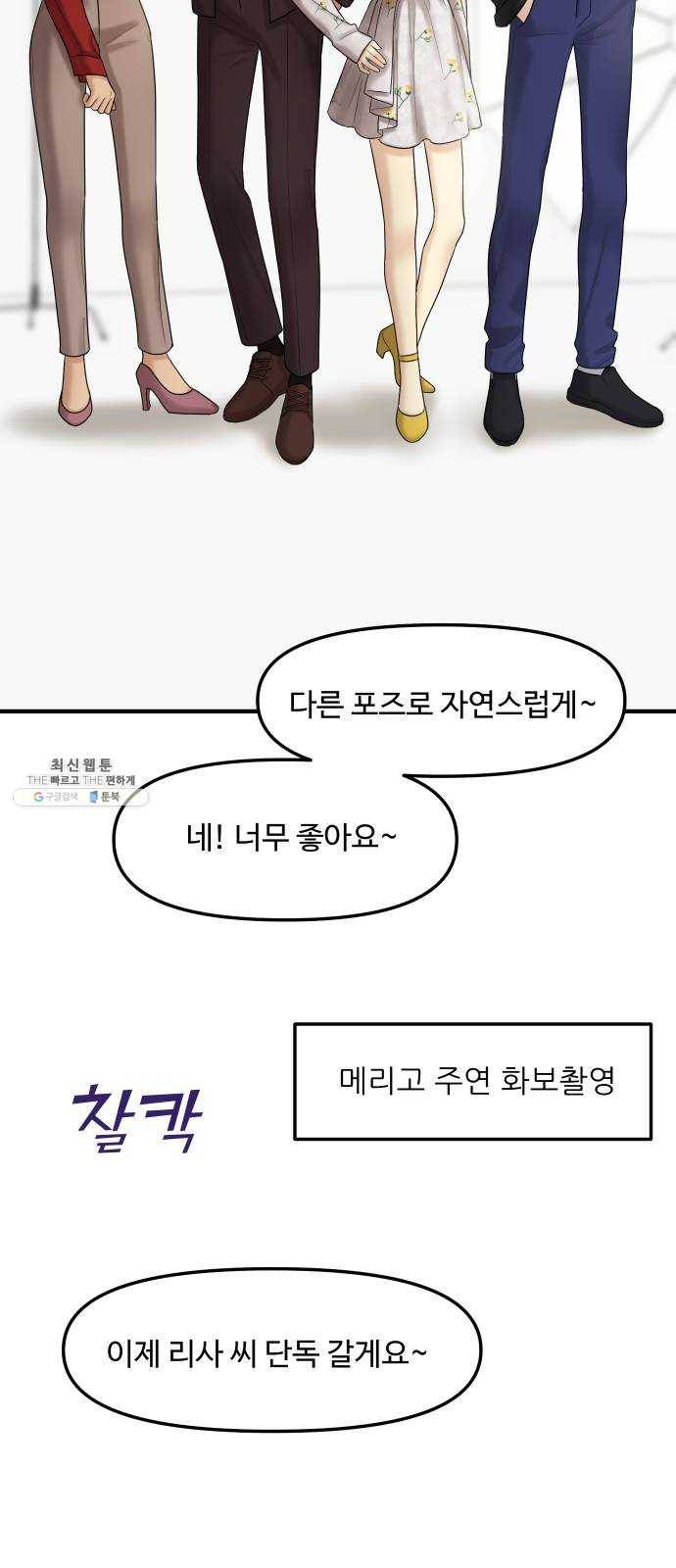 여주실격! 70화 적을 더 가까이 두라 (1) 3