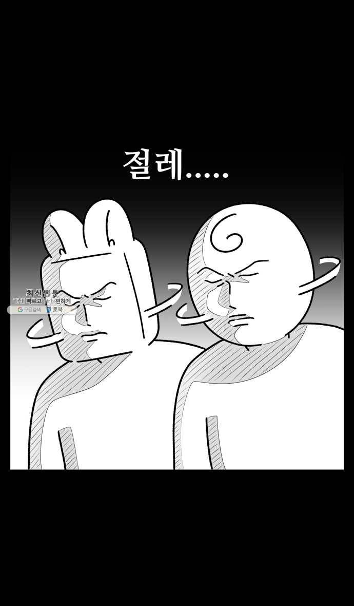 노곤하개 시즌4 49화 편식의 진실 24