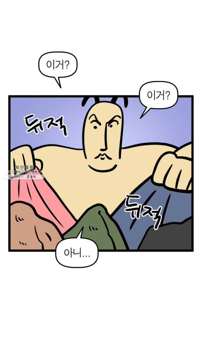 모죠의 일지 215화. 잠옷의 철학 2