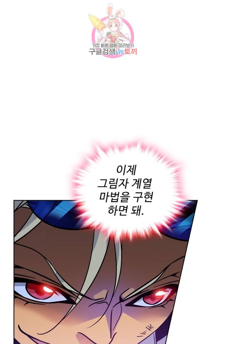 전직법사 432화 1