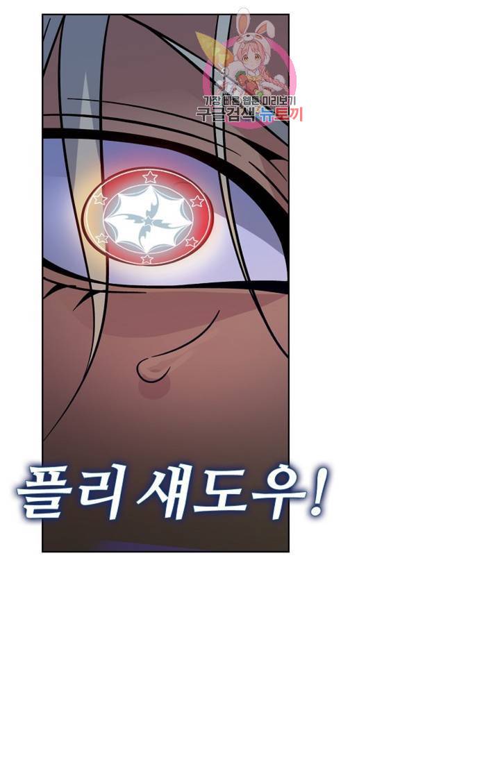 전직법사 432화 11