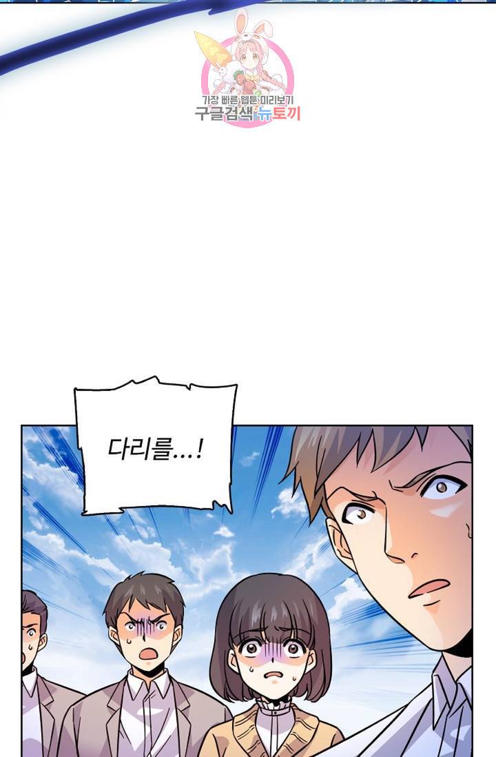 전직법사 432화 13