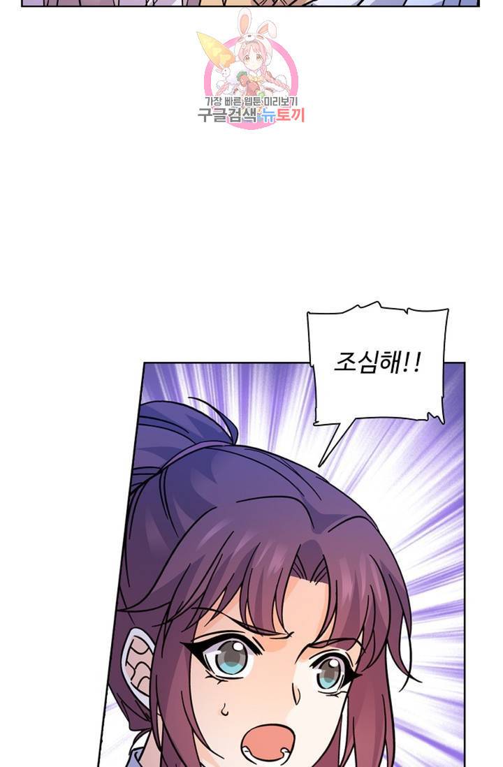 전직법사 432화 14