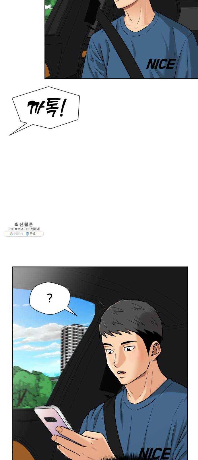 얼굴천재 시즌2 31화 인어의 진주 (9) 2