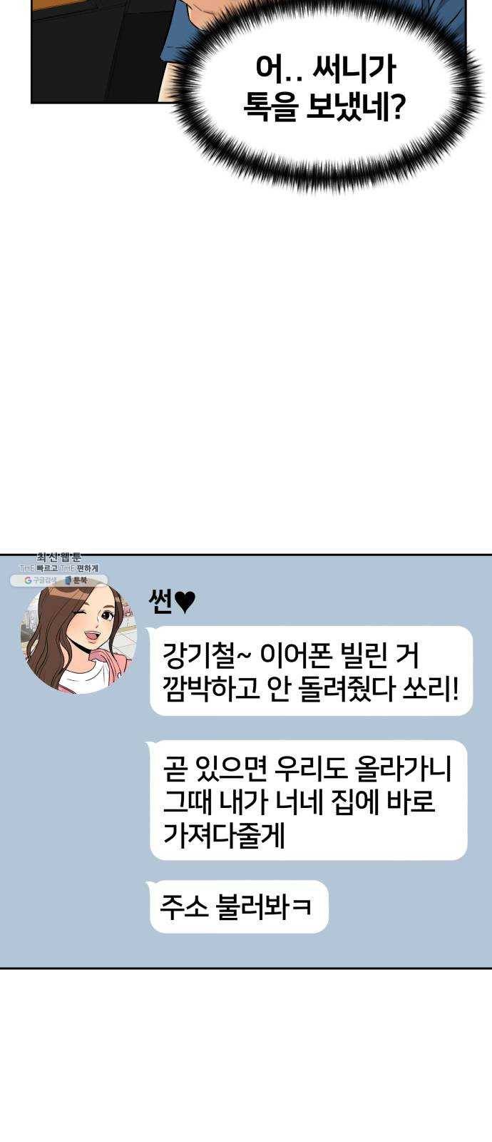 얼굴천재 시즌2 31화 인어의 진주 (9) 3