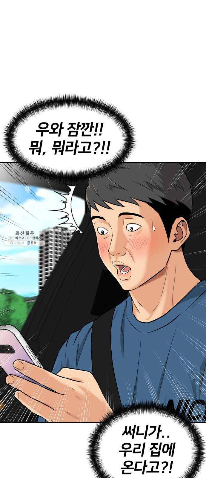 얼굴천재 시즌2 31화 인어의 진주 (9) 4