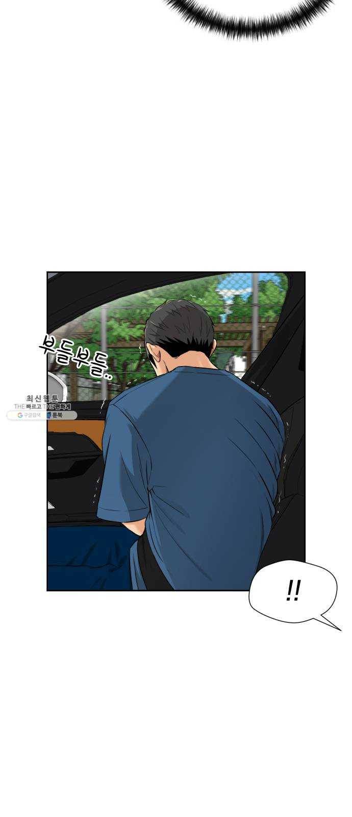 얼굴천재 시즌2 31화 인어의 진주 (9) 5