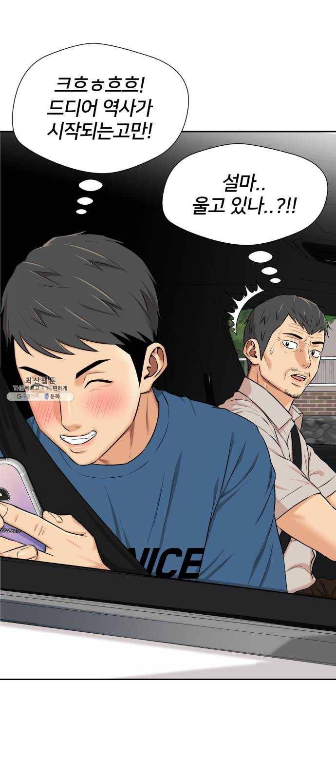 얼굴천재 시즌2 31화 인어의 진주 (9) 6