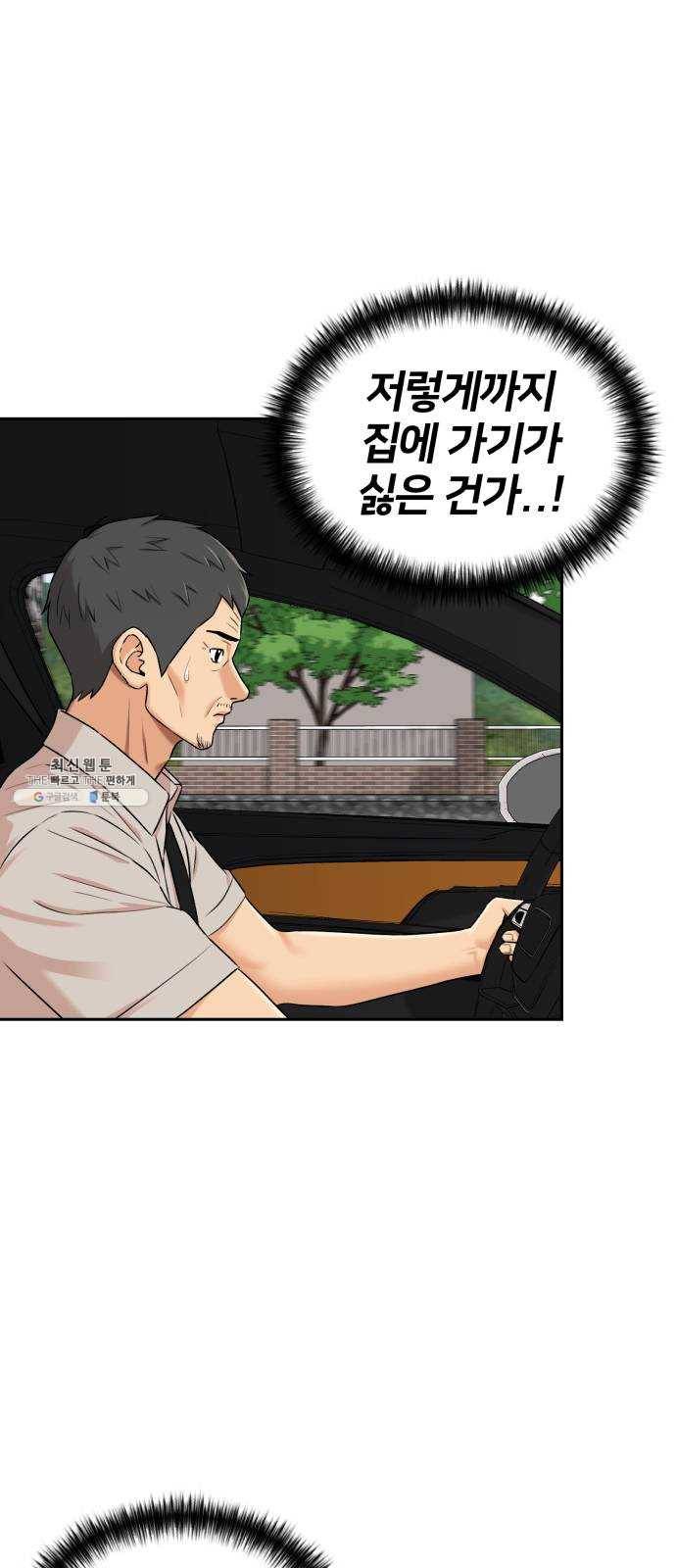 얼굴천재 시즌2 31화 인어의 진주 (9) 7