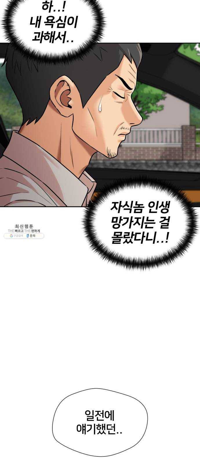 얼굴천재 시즌2 31화 인어의 진주 (9) 8