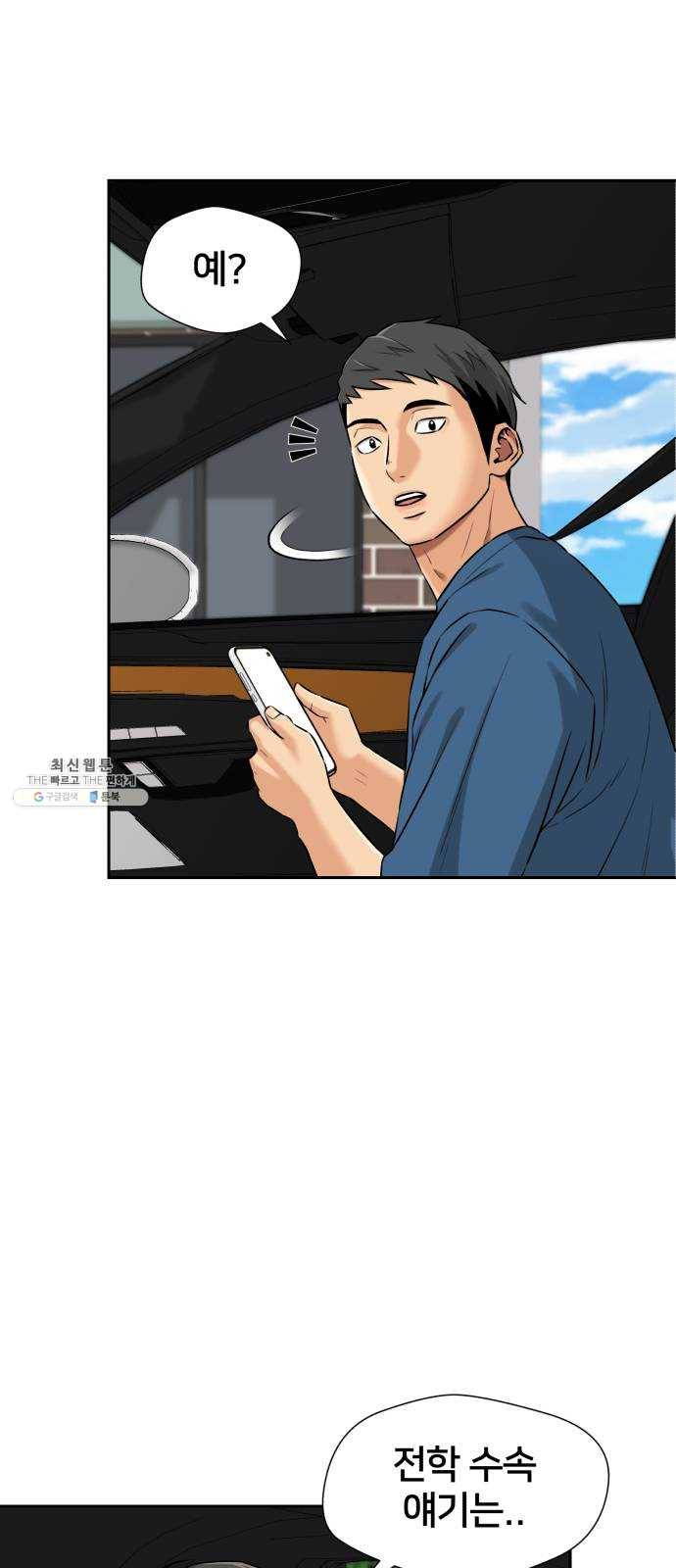 얼굴천재 시즌2 31화 인어의 진주 (9) 9