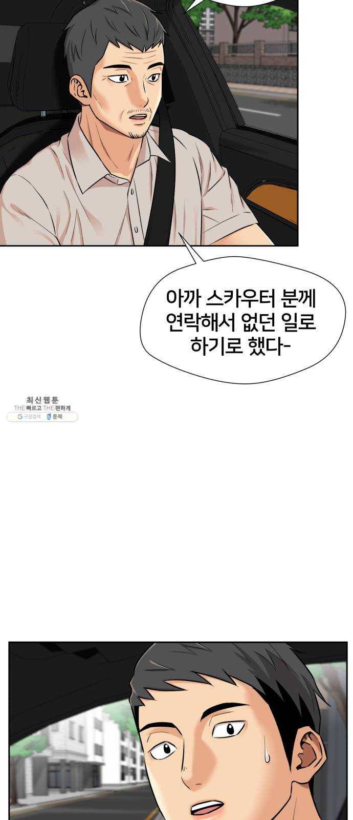 얼굴천재 시즌2 31화 인어의 진주 (9) 10