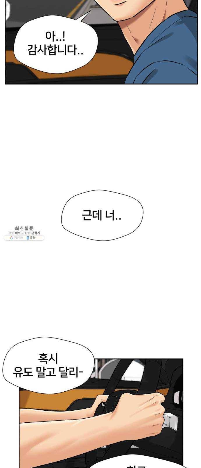 얼굴천재 시즌2 31화 인어의 진주 (9) 11