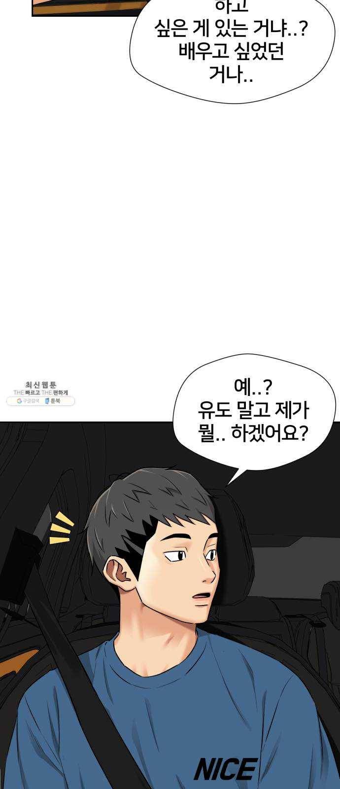 얼굴천재 시즌2 31화 인어의 진주 (9) 12