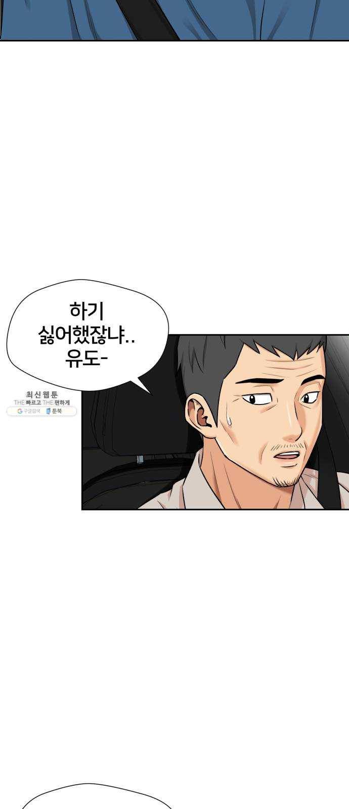 얼굴천재 시즌2 31화 인어의 진주 (9) 13