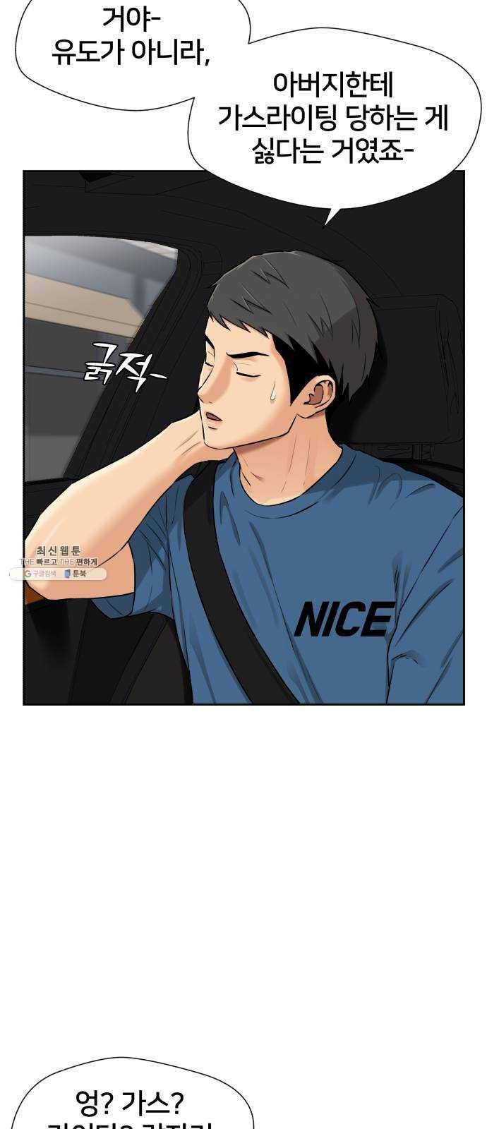 얼굴천재 시즌2 31화 인어의 진주 (9) 14