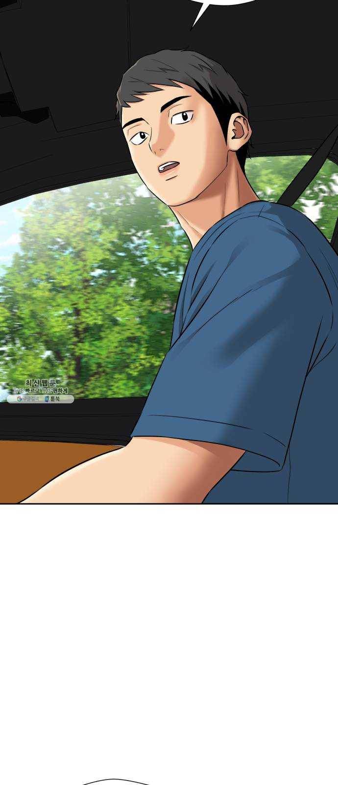 얼굴천재 시즌2 31화 인어의 진주 (9) 16