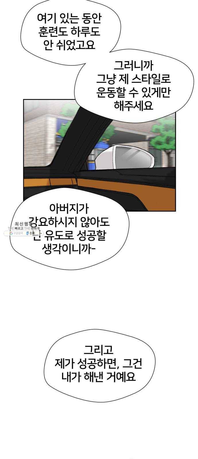 얼굴천재 시즌2 31화 인어의 진주 (9) 17
