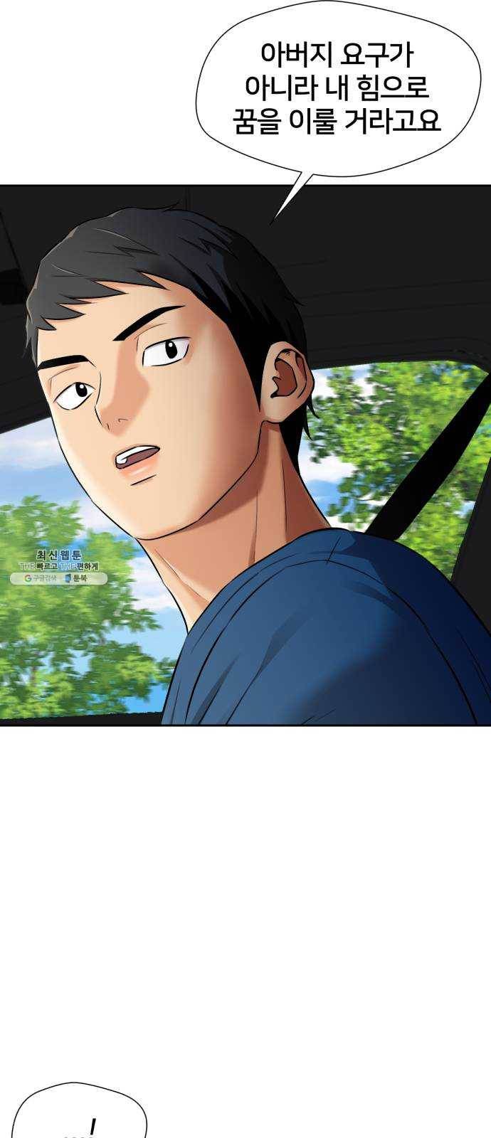 얼굴천재 시즌2 31화 인어의 진주 (9) 18