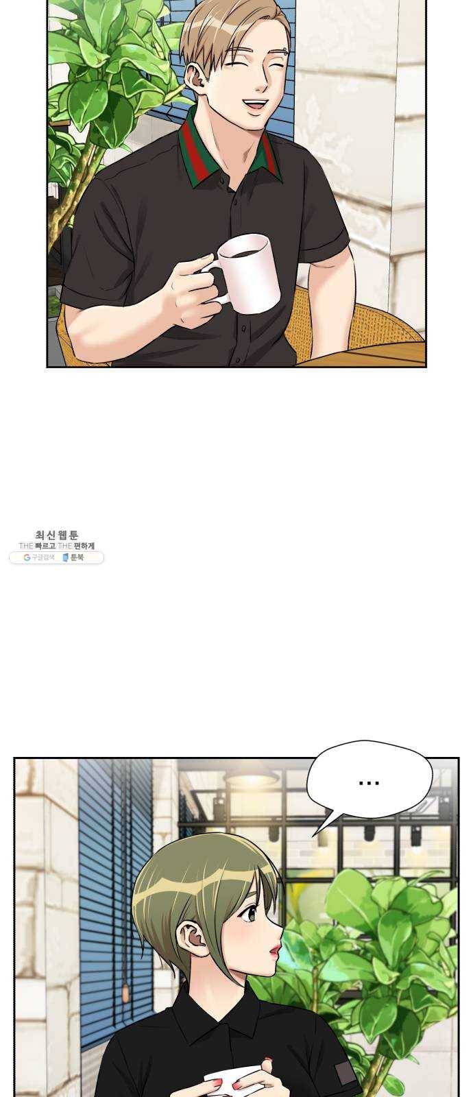 얼굴천재 시즌2 31화 인어의 진주 (9) 21