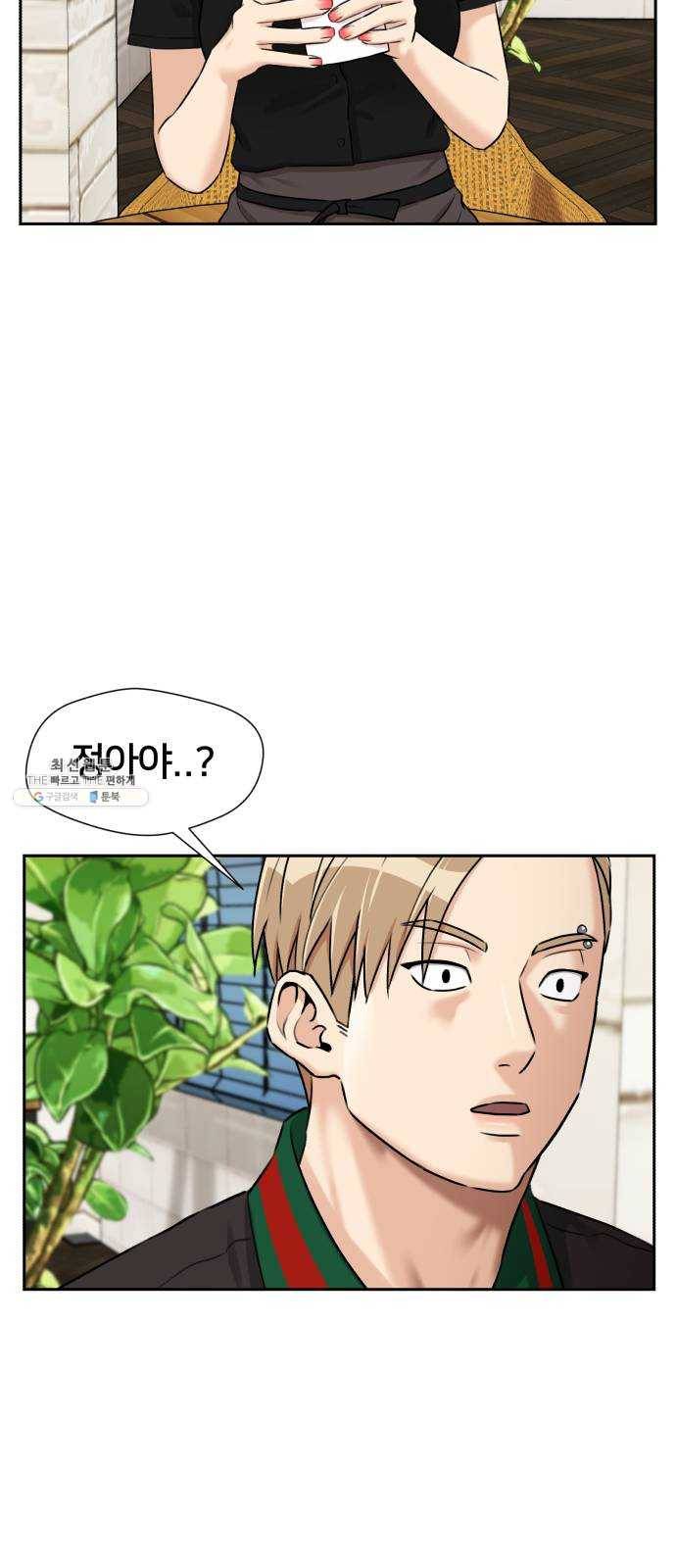 얼굴천재 시즌2 31화 인어의 진주 (9) 22
