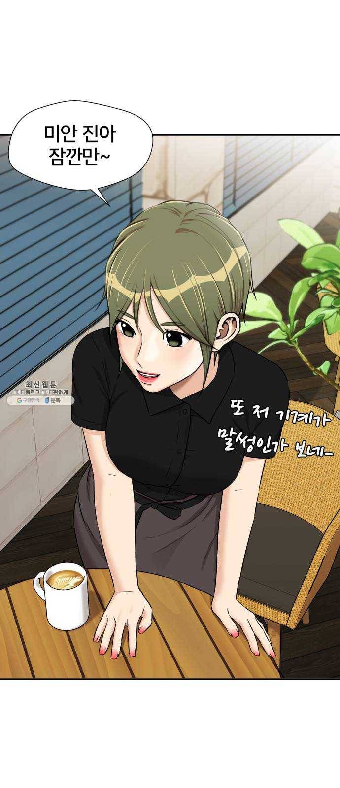 얼굴천재 시즌2 31화 인어의 진주 (9) 23