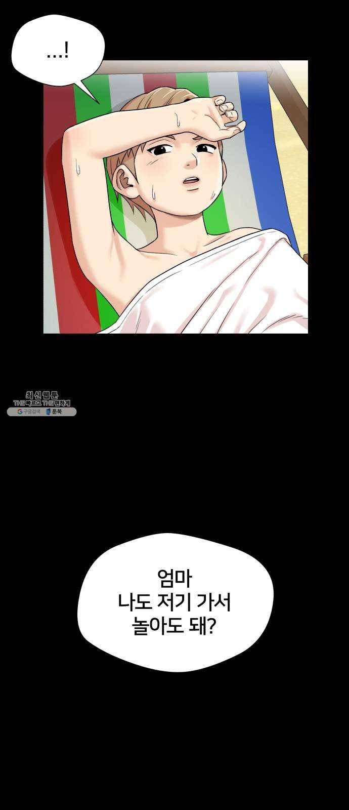 얼굴천재 시즌2 31화 인어의 진주 (9) 27