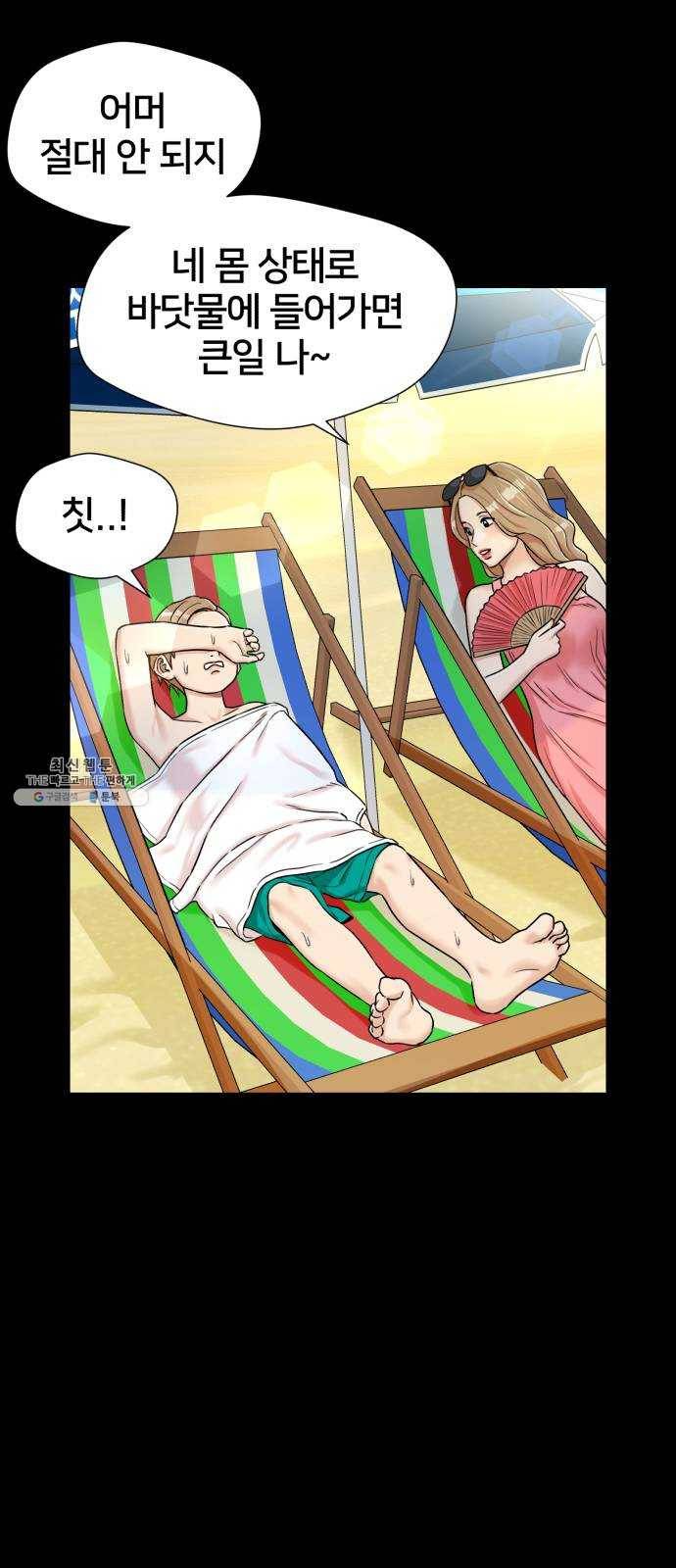 얼굴천재 시즌2 31화 인어의 진주 (9) 28