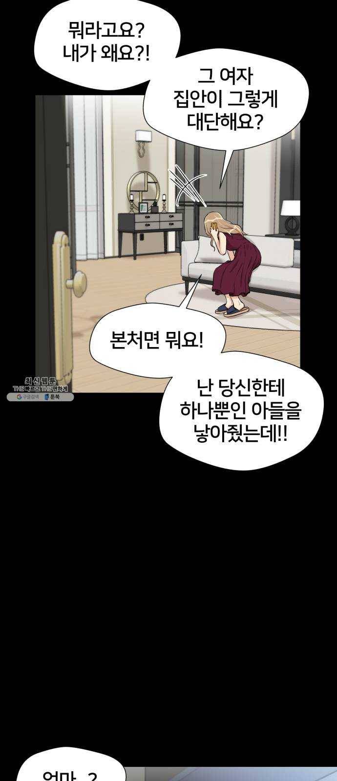 얼굴천재 시즌2 31화 인어의 진주 (9) 31